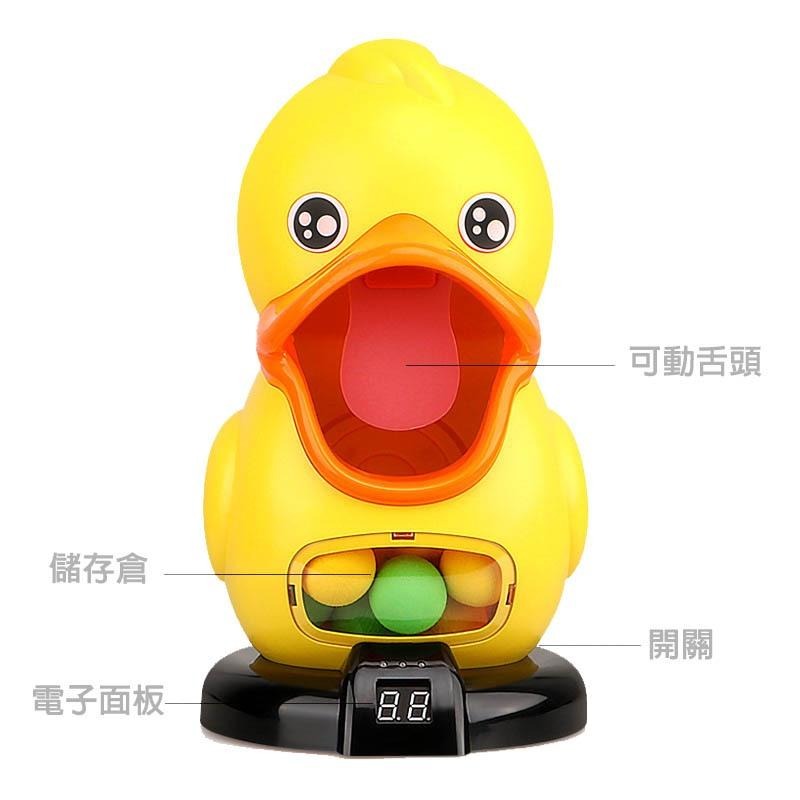 打我鴨!! 記分板 黃色小鴨 戶外遊戲  打靶組 建議8歲以上-細節圖3