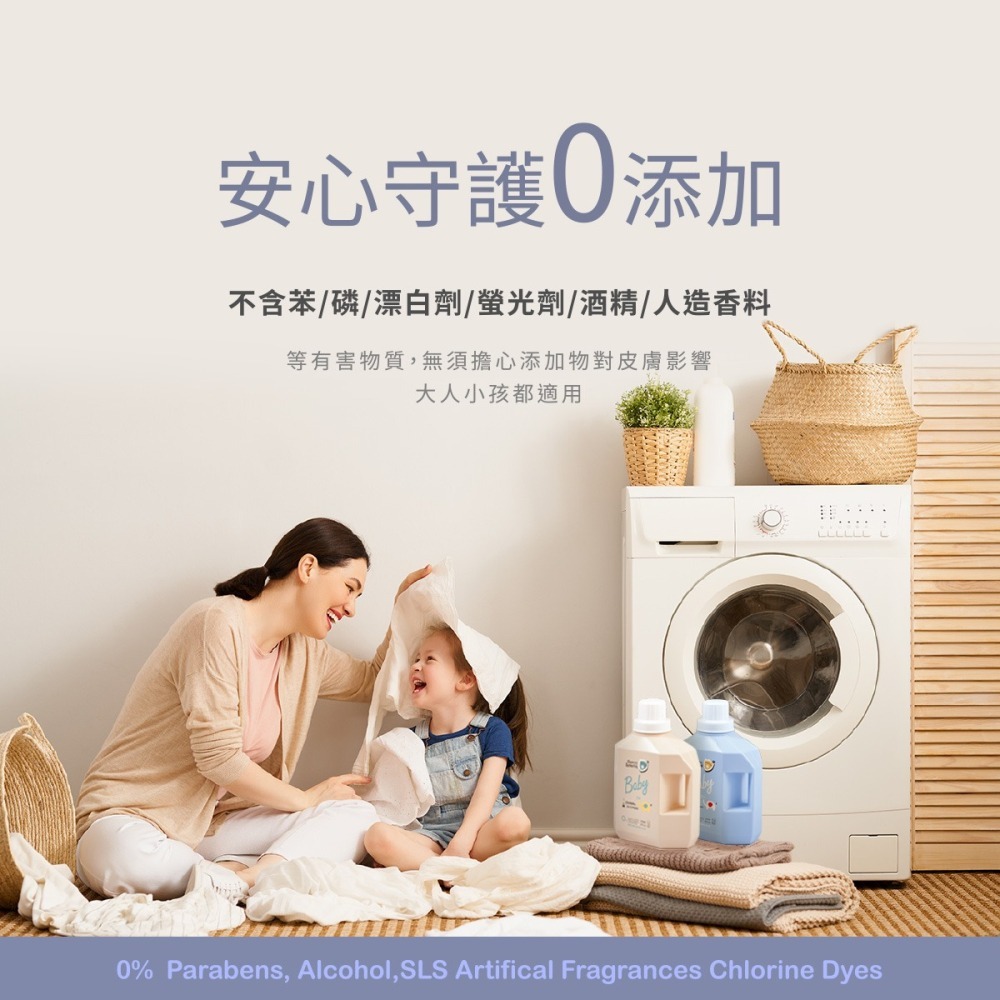 KUKU酷咕鴨 新冠&腸病毒低敏洗衣精-特調寶寶香/新冠&腸病毒酵素洗衣精-特調鼠尾 三效合一-細節圖7