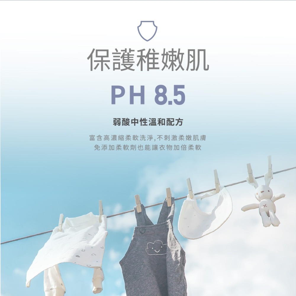 KUKU酷咕鴨 新冠&腸病毒低敏洗衣精-特調寶寶香/新冠&腸病毒酵素洗衣精-特調鼠尾 三效合一-細節圖8