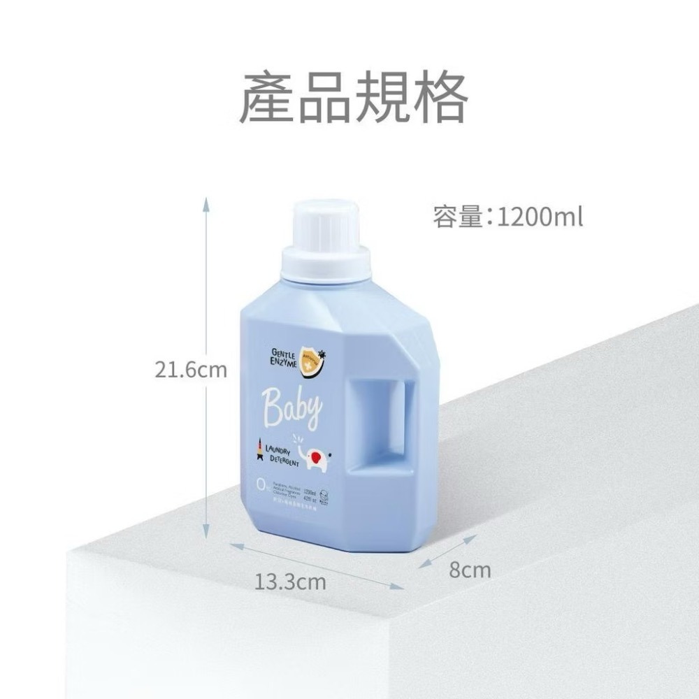 KUKU酷咕鴨 新冠&腸病毒低敏洗衣精-特調寶寶香/新冠&腸病毒酵素洗衣精-特調鼠尾 三效合一-細節圖2