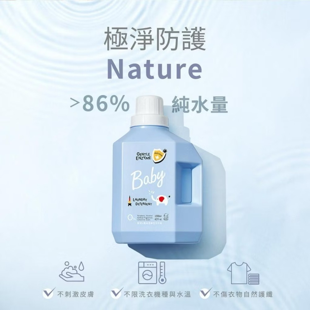 KUKU酷咕鴨 新冠&腸病毒低敏洗衣精-特調寶寶香/新冠&腸病毒酵素洗衣精-特調鼠尾 三效合一-細節圖4