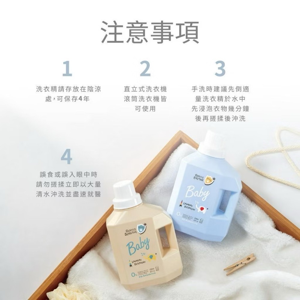 KUKU酷咕鴨 新冠&腸病毒低敏洗衣精-特調寶寶香/新冠&腸病毒酵素洗衣精-特調鼠尾 三效合一-細節圖7