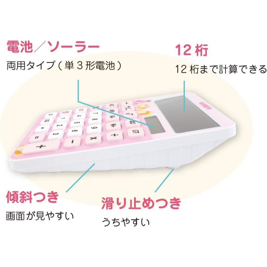 (全新現貨日本進口)星之卡比 太陽能供電 計算器 計算機-細節圖2