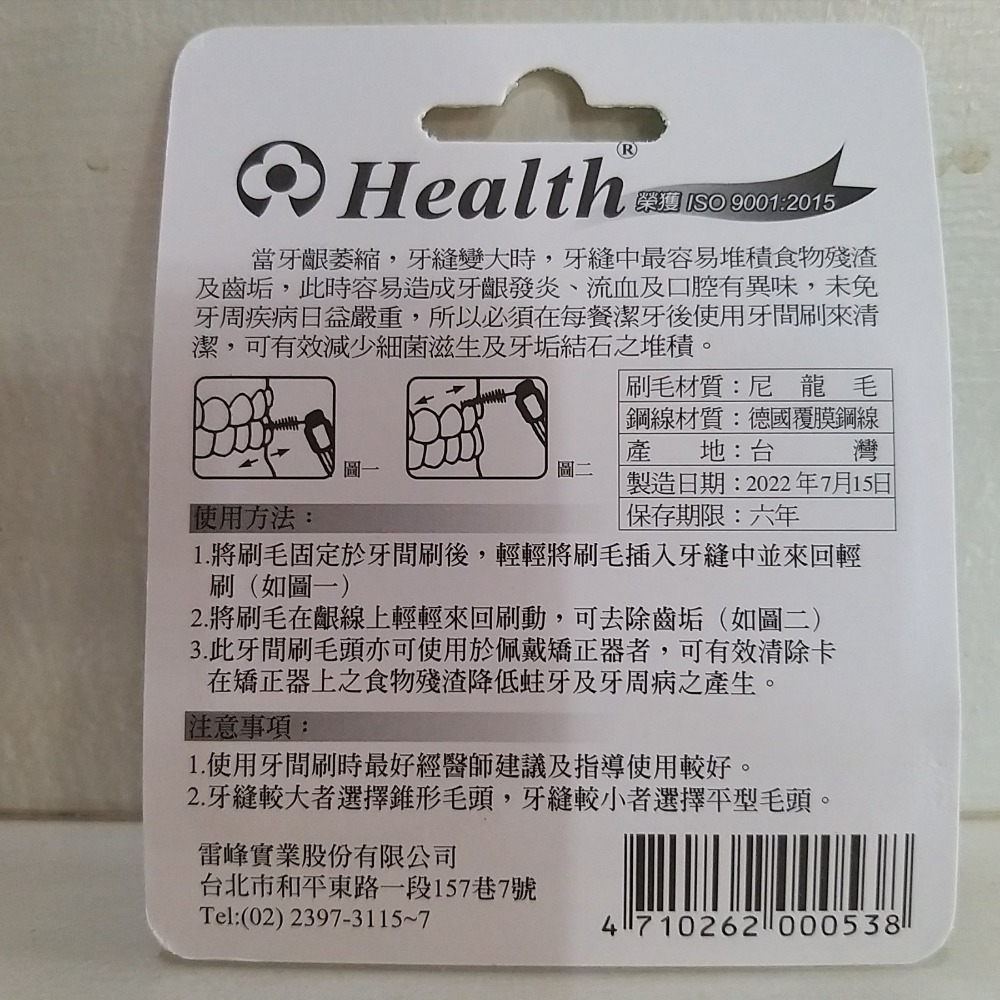 【築夢花世界】健康牙間刷毛頭-一盒6入-細節圖5