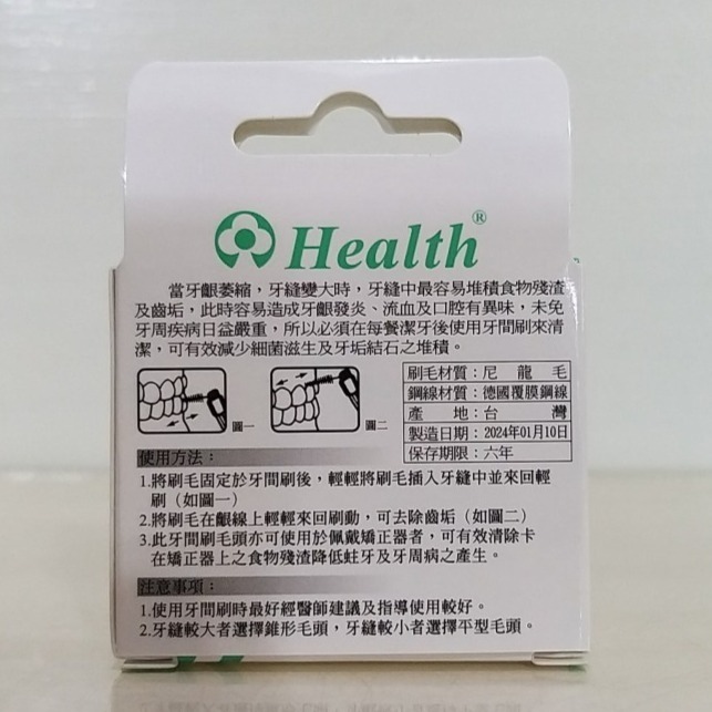 【築夢花世界】健康牙間刷毛頭-一盒6入-細節圖4