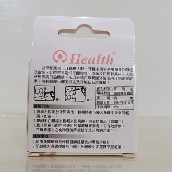 【築夢花世界】健康牙間刷毛頭-一盒6入-細節圖5