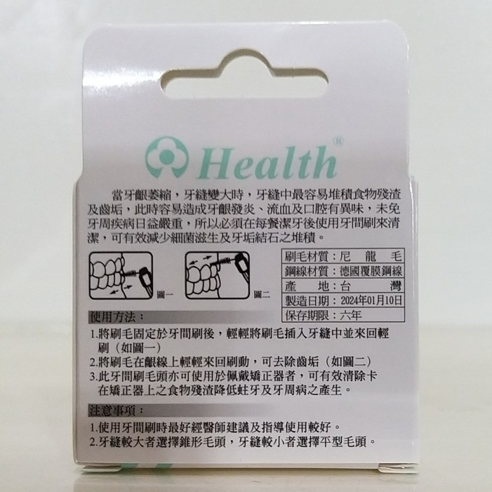 【築夢花世界】健康牙間刷毛頭-一盒6入-細節圖6