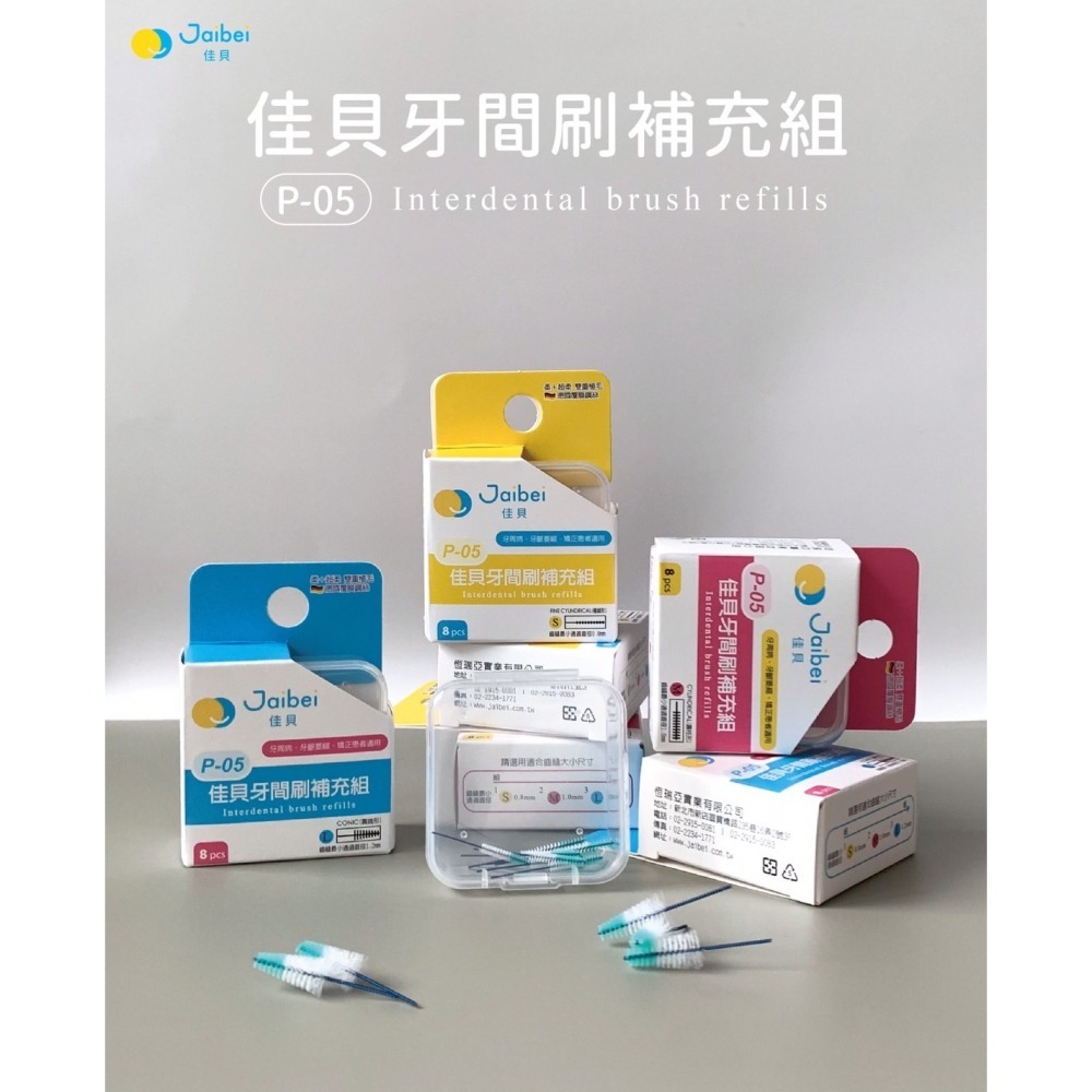 【築夢花世界】健康牙間刷毛頭-一盒6入-細節圖7