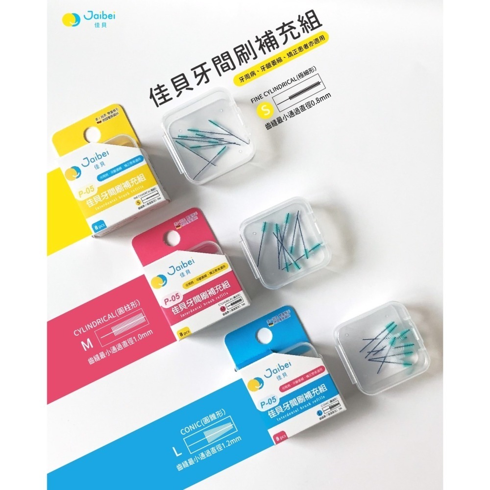 【築夢花世界】健康牙間刷毛頭-一盒6入-細節圖8