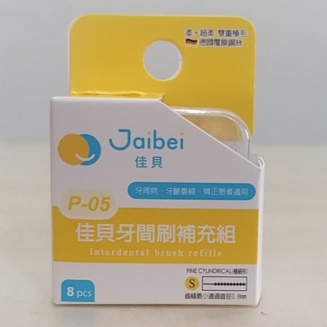 【築夢花世界】健康牙間刷毛頭-一盒6入-規格圖9