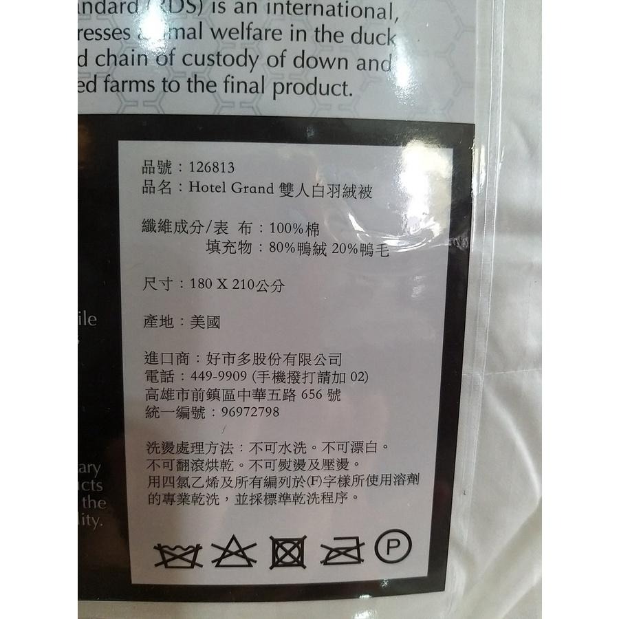 【築夢花世界】-COSTCO 好市多代購 Hotel Grand 雙人白羽絨被 180公分 X 210公分-細節圖5
