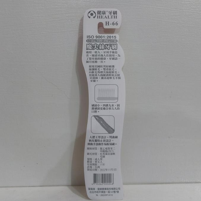 【築夢花世界】健康 魔尖絲牙刷 - (顏色隨機出貨)-細節圖2