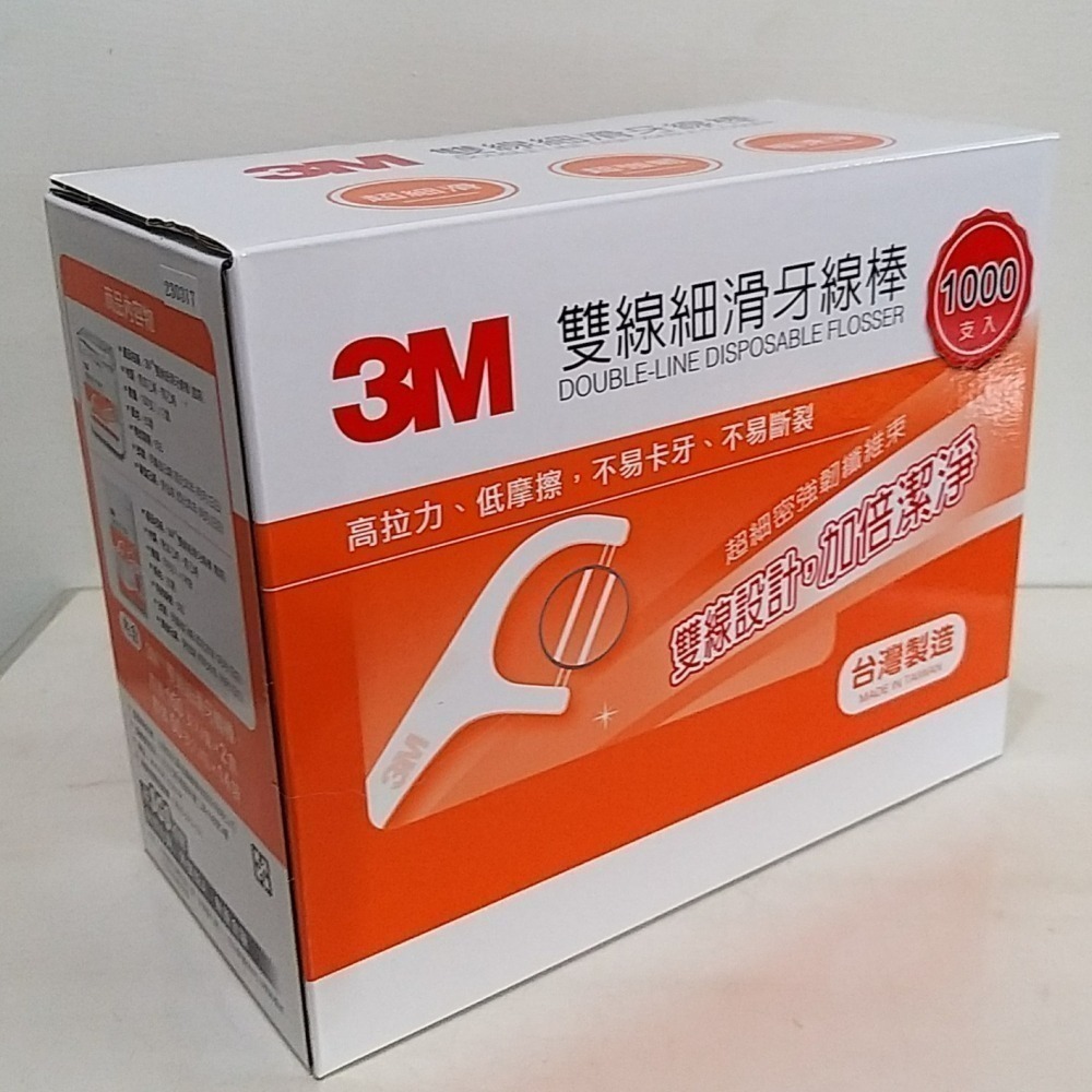 【築夢花世界】-COSTCO 好市多代購 3M細滑牙線棒、雙線細滑牙線-細節圖3