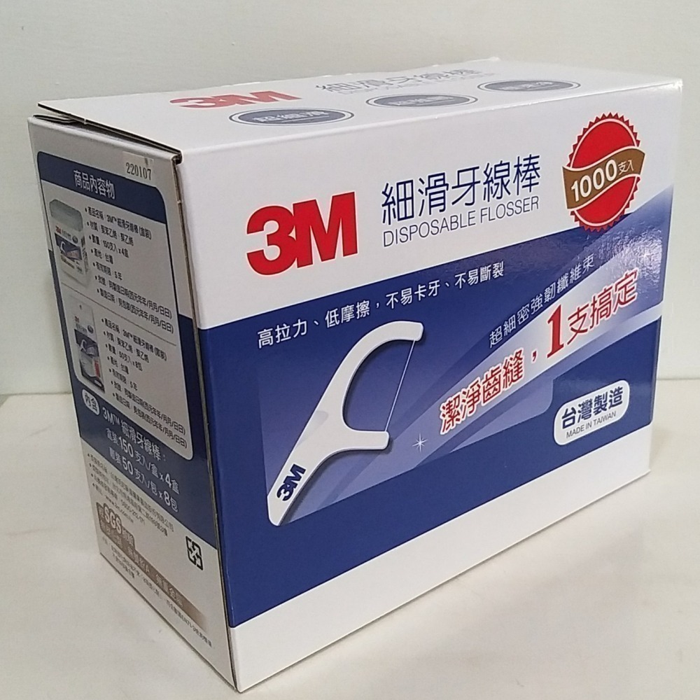 【築夢花世界】-COSTCO 好市多代購 3M細滑牙線棒、雙線細滑牙線-細節圖4