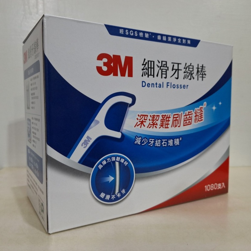 【築夢花世界】-COSTCO 好市多代購 3M細滑牙線棒、雙線細滑牙線-規格圖7