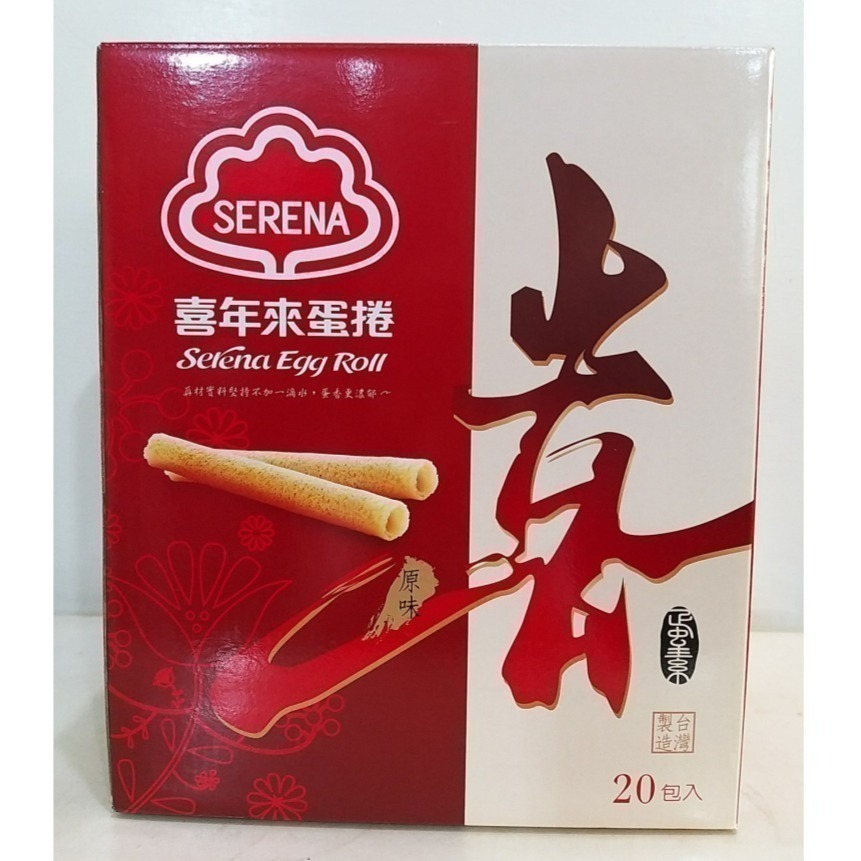 【築夢花世界】-COSTCO 好市多代購 喜年來 蛋捲 72公克 X 20入-細節圖4