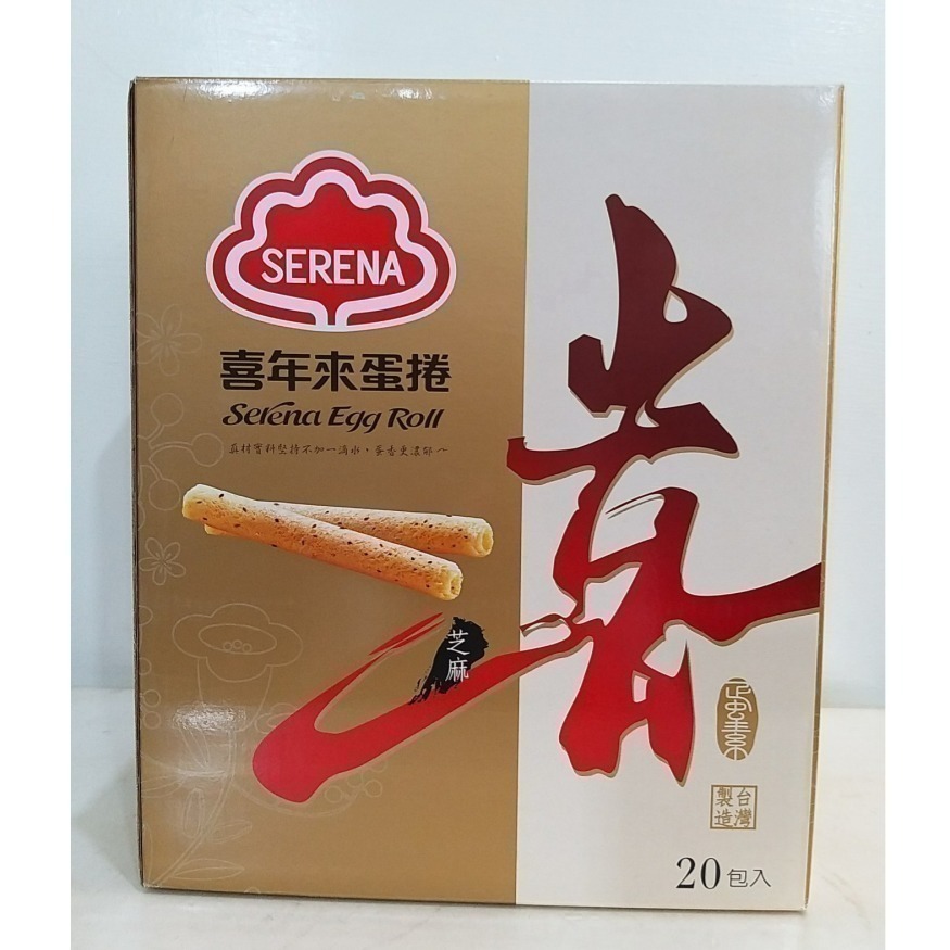 【築夢花世界】-COSTCO 好市多代購 喜年來 蛋捲 72公克 X 20入-細節圖2