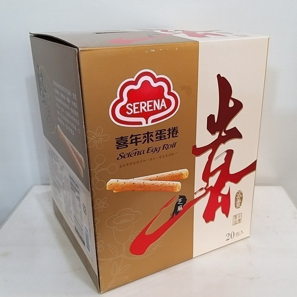 【築夢花世界】-COSTCO 好市多代購 喜年來 蛋捲 72公克 X 20入-規格圖5