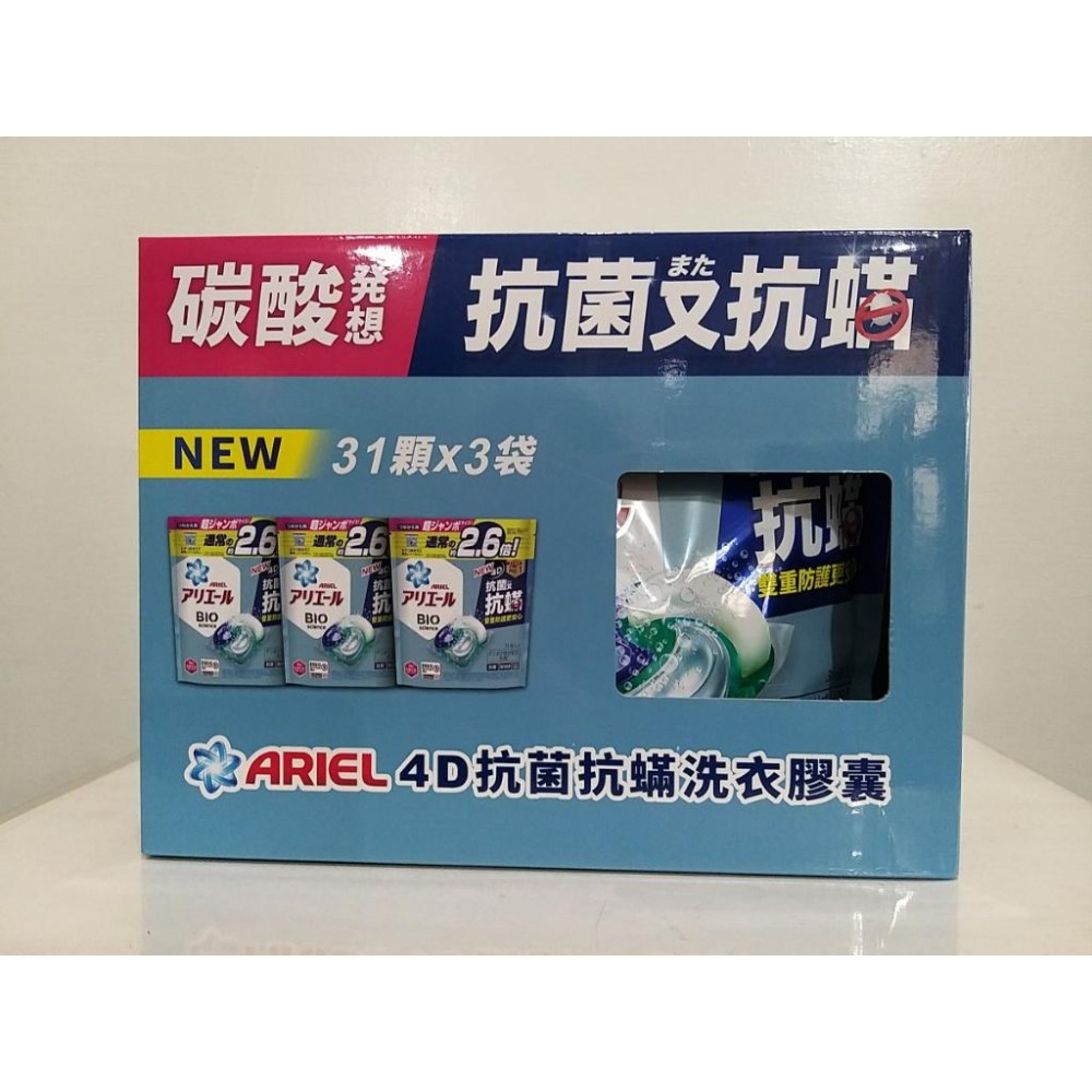 【築夢花世界】-COSTCO 好市多代購 Ariel 4D抗菌抗蟎洗衣膠囊-拆賣-1袋31入-細節圖2