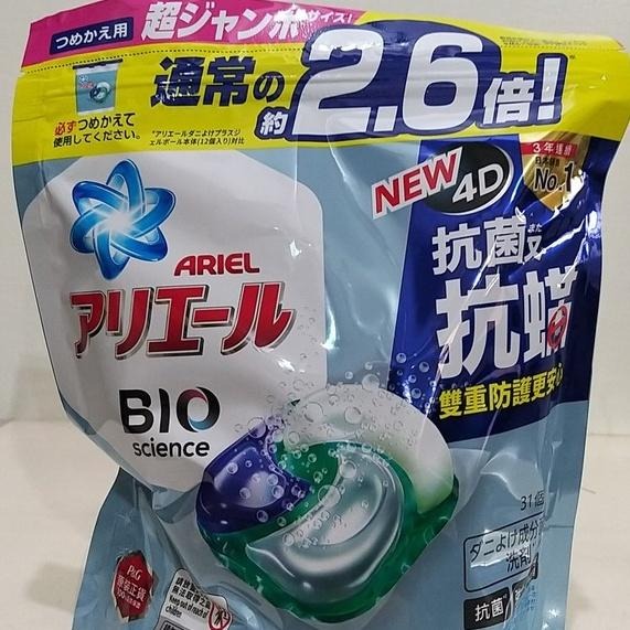 【築夢花世界】-COSTCO 好市多代購 Ariel 4D抗菌抗蟎洗衣膠囊-拆賣-1袋31入-細節圖3