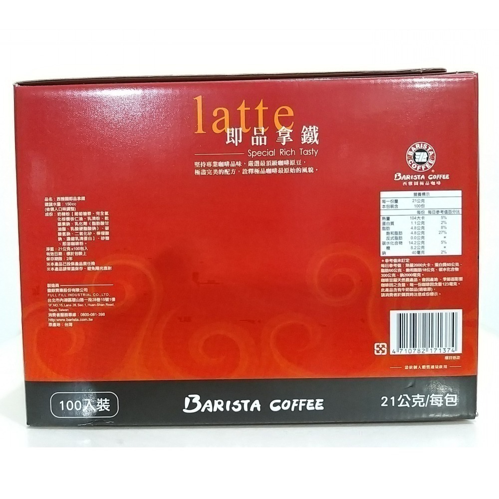 【築夢花世界】-COSTCO 好市多代購 西雅圖極品咖啡 西雅圖極品拿鐵 & 西雅圖極品拿鐵-二合一（無加糖）-細節圖3
