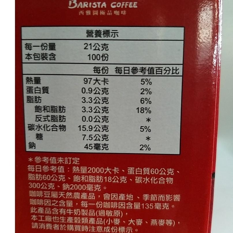 【築夢花世界】-COSTCO 好市多代購 西雅圖極品咖啡 西雅圖極品拿鐵 & 西雅圖極品拿鐵-二合一（無加糖）-細節圖3