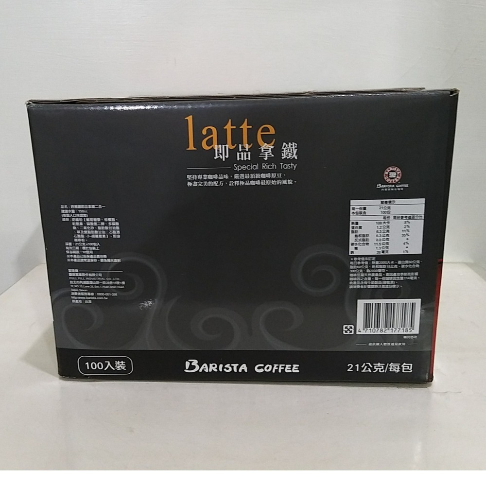 【築夢花世界】-COSTCO 好市多代購 西雅圖極品咖啡 西雅圖極品拿鐵 & 西雅圖極品拿鐵-二合一（無加糖）-細節圖4