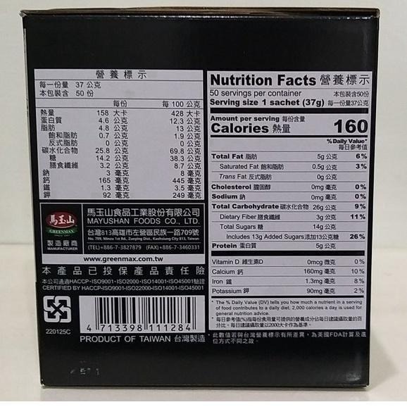 【築夢花世界】-COSTCO 好市多代購 馬玉山 特濃核桃黑芝麻糊 37公克/50入-細節圖2