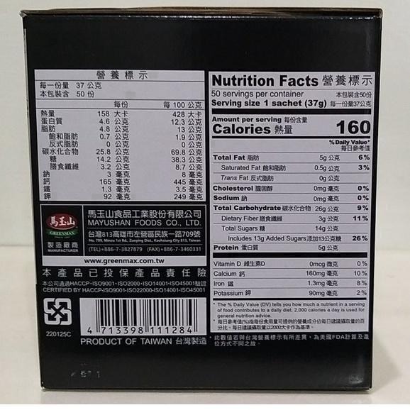 【築夢花世界】-COSTCO 好市多代購 馬玉山 特濃核桃黑芝麻糊 37公克/50入-細節圖2