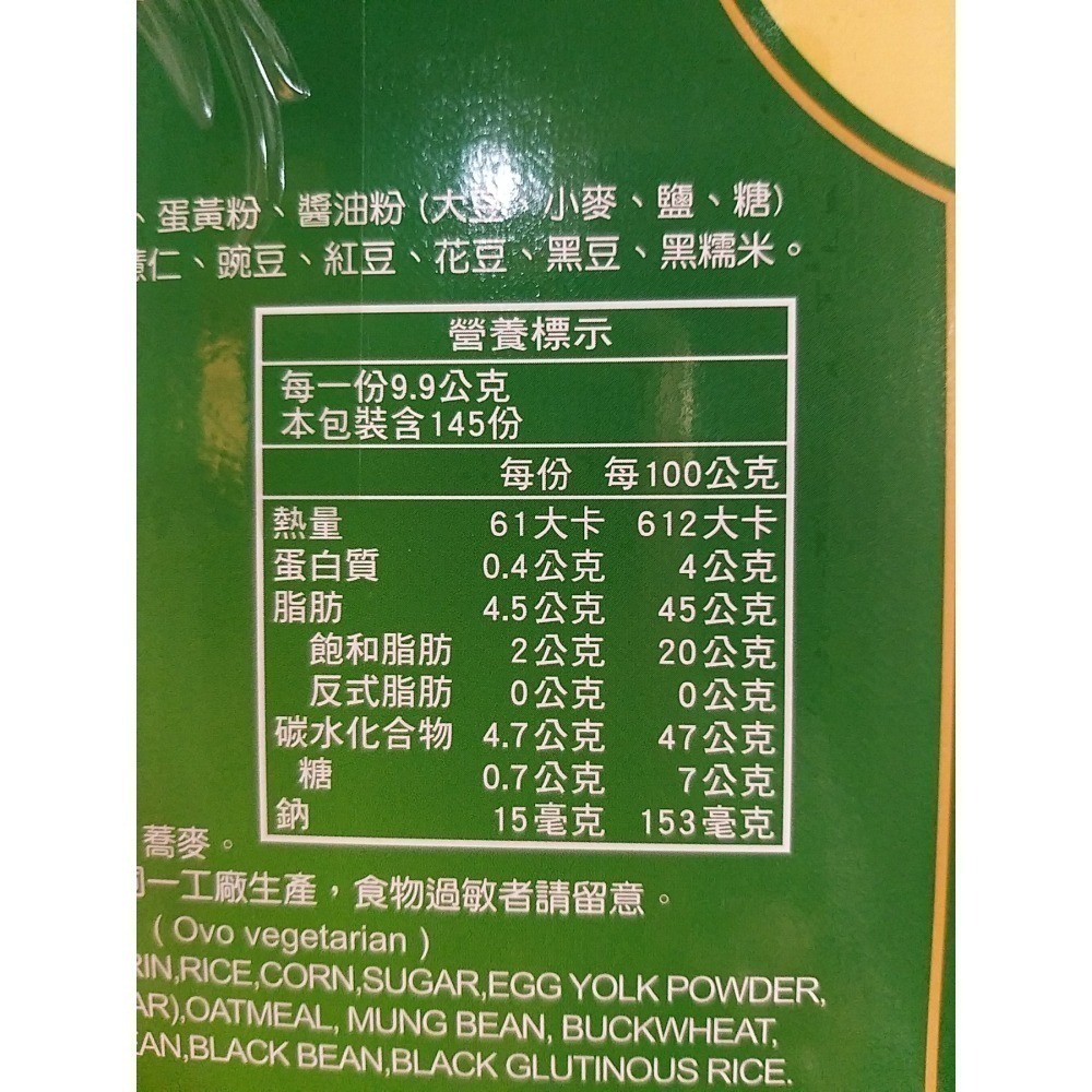 【築夢花世界】-COSTCO 好市多代購 北田 天然穀物蛋黃捲-細節圖2