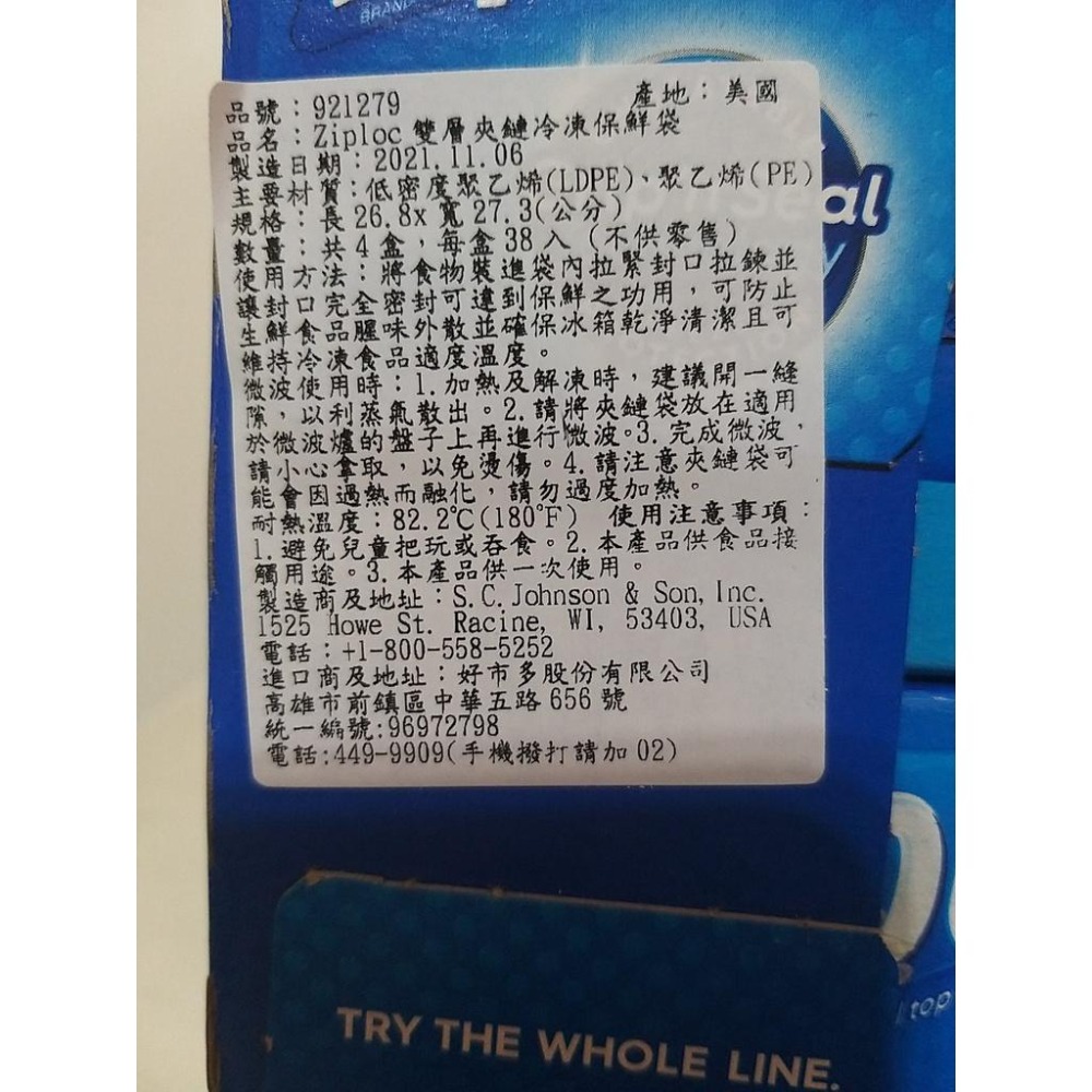 【築夢花世界】-COSTCO 好市多代購 美國密保諾 ZIPLOC 雙層夾鏈冷凍保鮮袋食物保鮮袋-拆賣-細節圖5