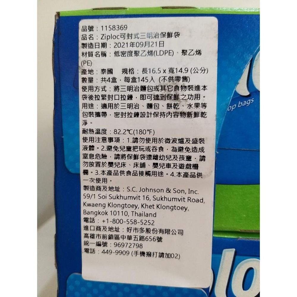 【築夢花世界】-COSTCO 好市多代購 美國密保諾 ZIPLOC 雙層夾鏈冷凍保鮮袋食物保鮮袋-拆賣-細節圖6