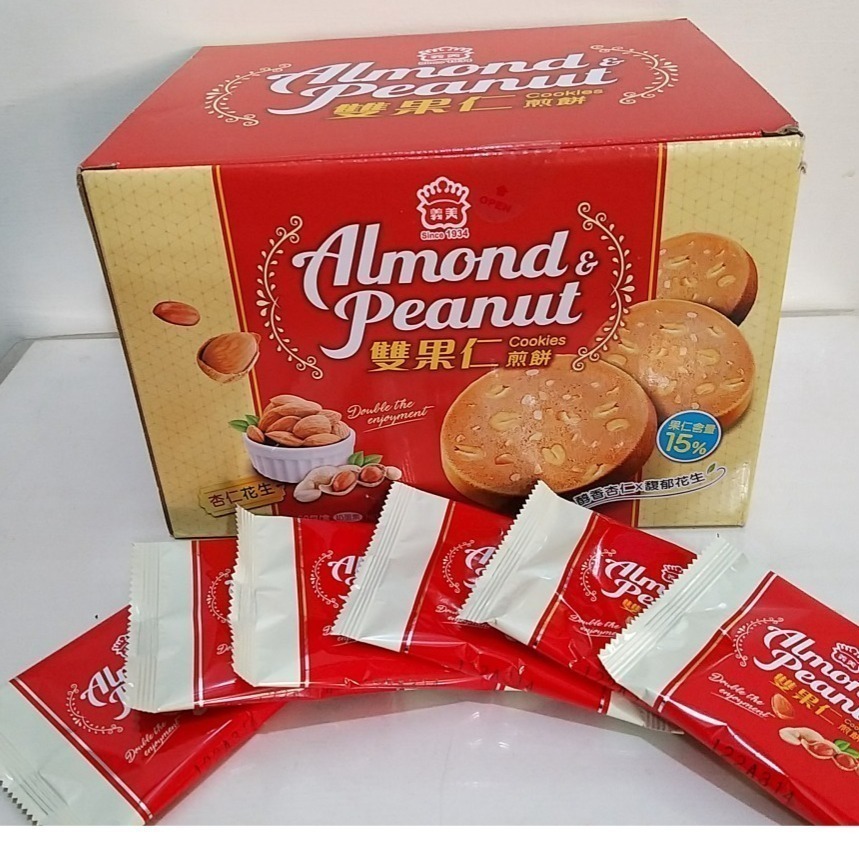 【築夢花世界】-COSTCO 好市多代購 義美雙果仁煎餅 (花生 + 杏仁)-細節圖2