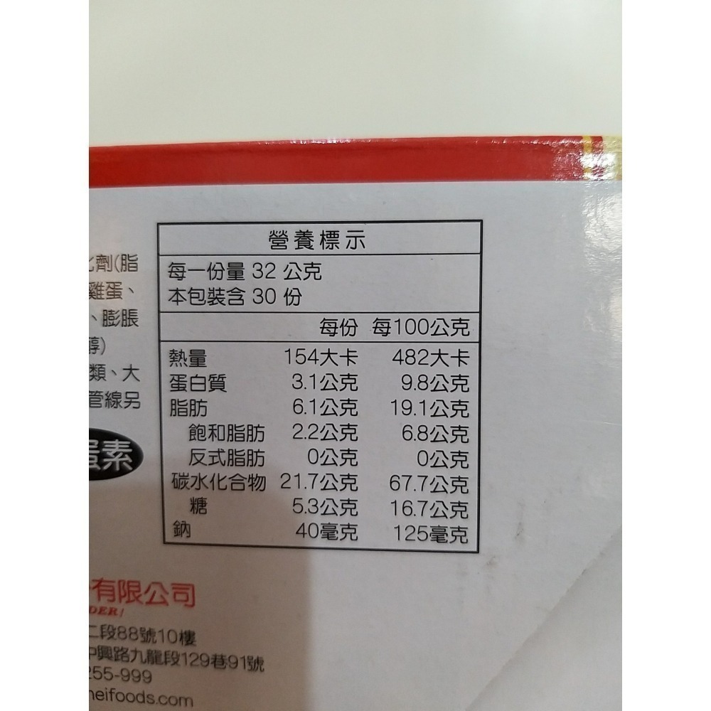 【築夢花世界】-COSTCO 好市多代購 義美雙果仁煎餅 (花生 + 杏仁)-細節圖3