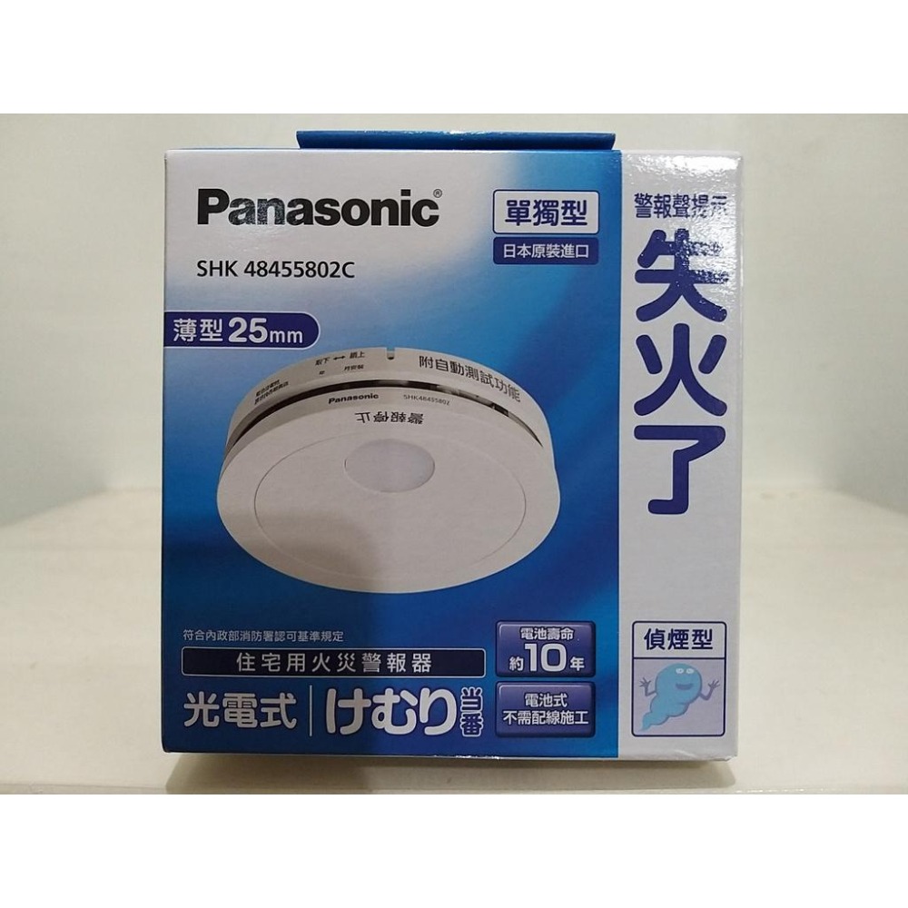 【築夢花世界】-COSTCO 好市多代購 Panasonic國際牌煙霧偵測警報器-細節圖4