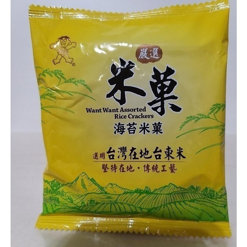 【築夢花世界】-COSTCO 好市多代購 旺旺嚴選米果-細節圖4