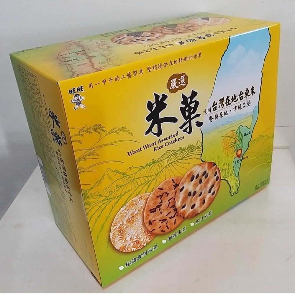 整盒