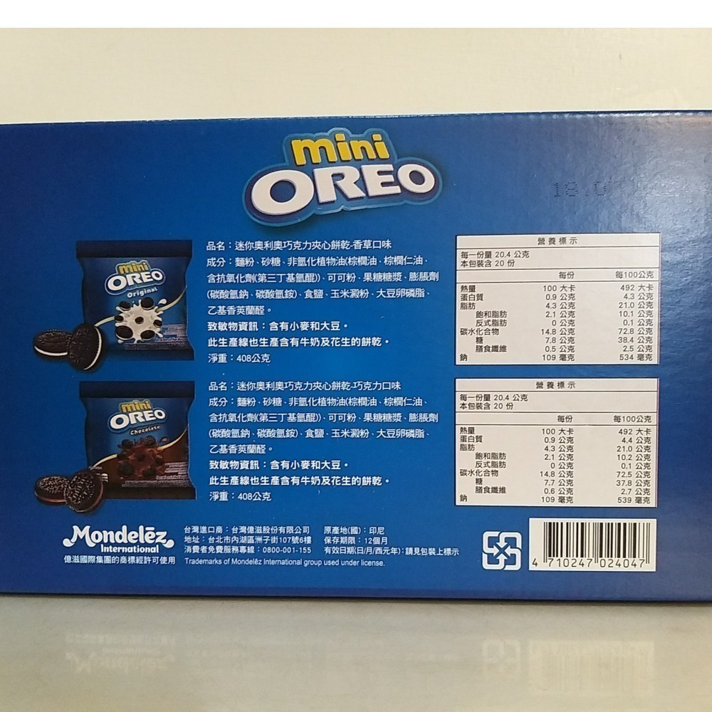 【築夢花世界】-COSTCO 好市多代購 MINI OREO 迷你奧利奧巧克力夾心餅乾 分享組-細節圖7