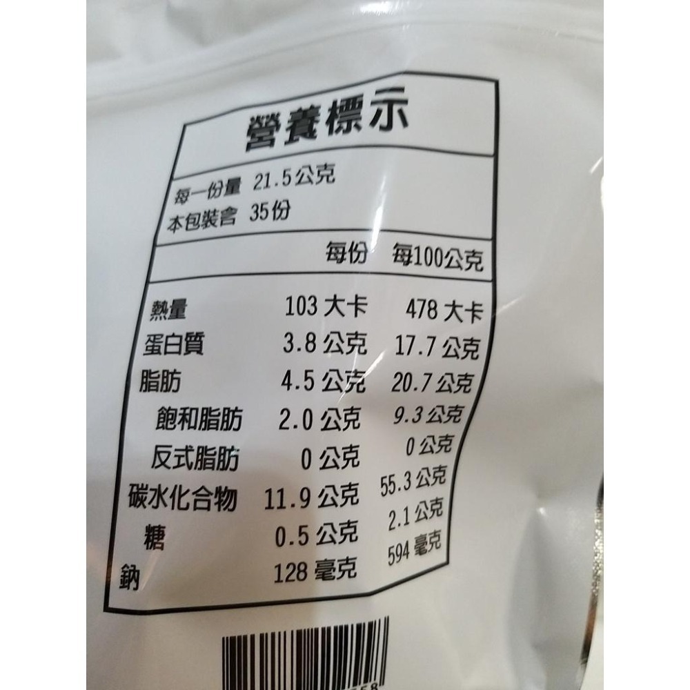 【築夢花世界】-COSTCO 好市多代購 盛香珍蒜片青豆-細節圖3