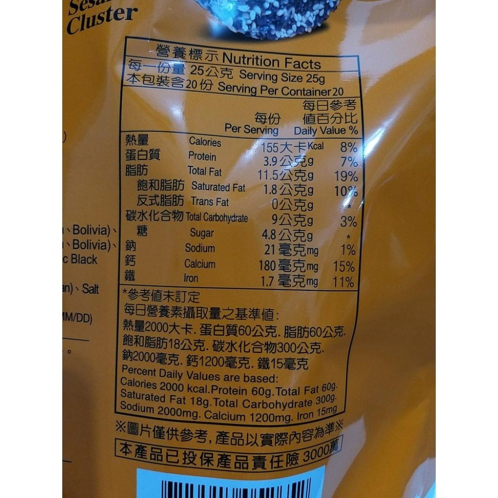 【築夢花世界】-COSTCO 好市多代購 口福不淺有機雙麻派 自然手作烘焙非油炸-全素20公克*20入-細節圖4