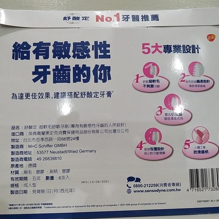 【築夢花世界】-COSTCO 好市多代購 舒酸定超軟毛舒敏牙刷 6入-細節圖2