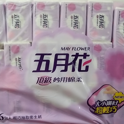 【築夢花世界】-COSTCO 好市多代購 MAY FLOWER 五月花妙用綿柔抽取衛生紙 輕巧包 130抽 整袋