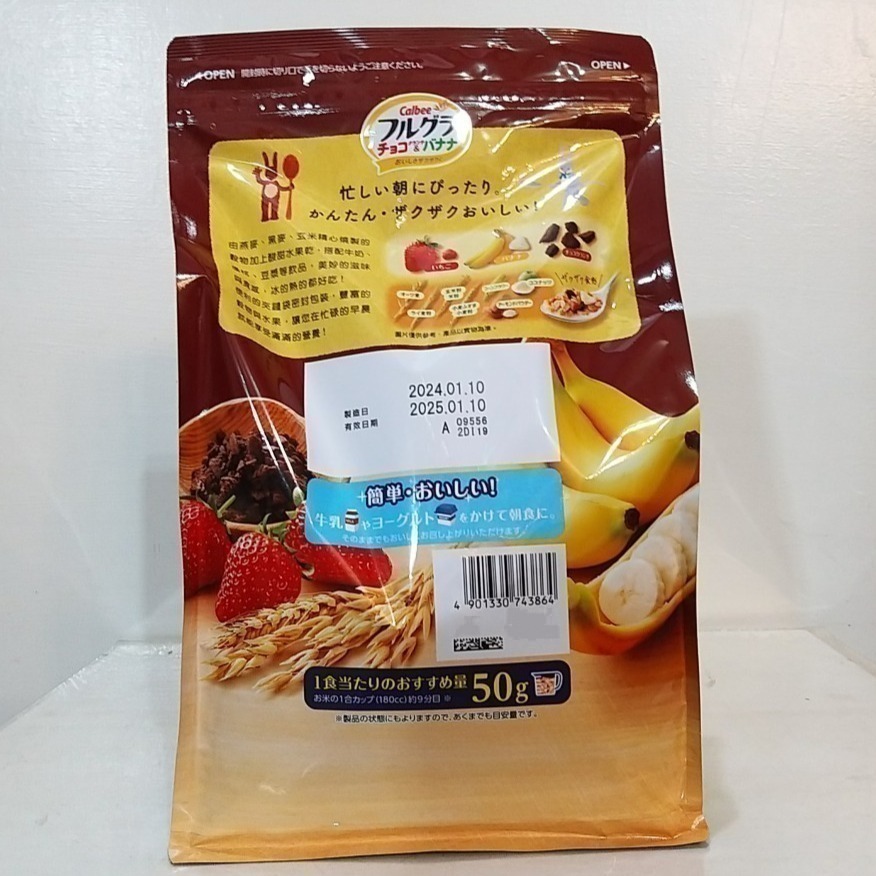【築夢花世界】-COSTCO 好市多代購 Calbee 卡樂比富果樂水果早餐麥片  ※ 1000g (大包)-細節圖5