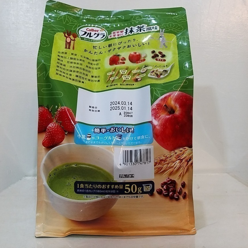 【築夢花世界】-COSTCO 好市多代購 Calbee 卡樂比富果樂水果早餐麥片  ※ 1000g (大包)-細節圖7