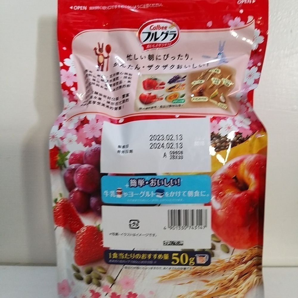 【築夢花世界】-COSTCO 好市多代購 CALBEE 卡樂比富果樂水果早餐麥片  ※ 1000g (大包)-細節圖3