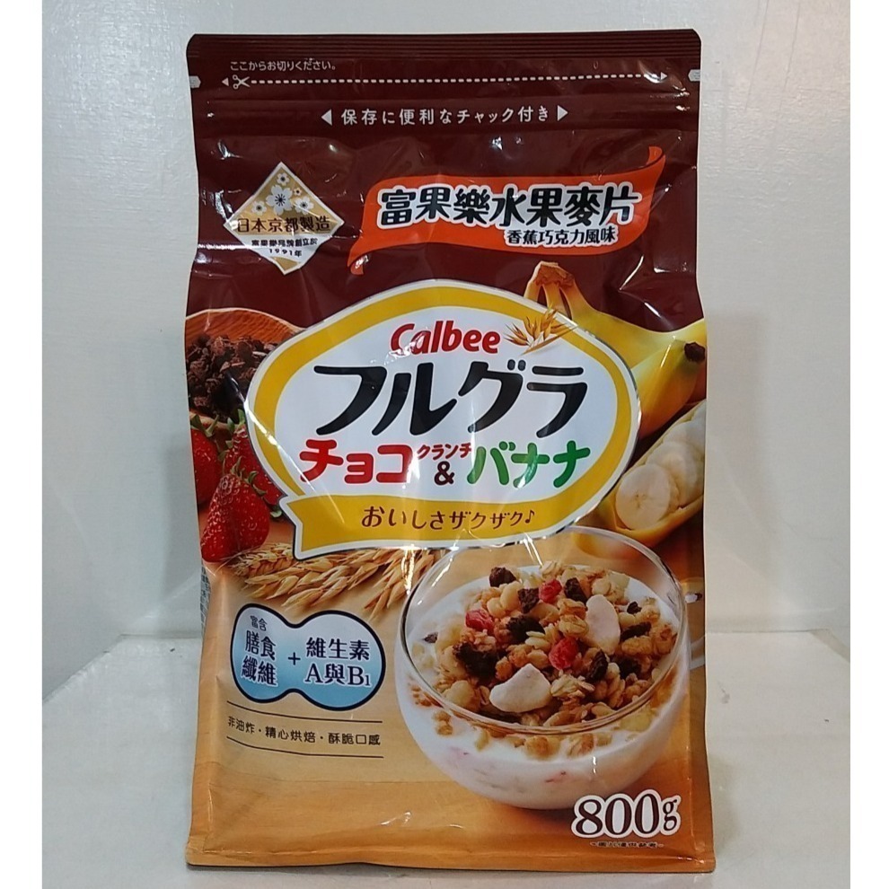 【築夢花世界】-COSTCO 好市多代購 CALBEE 卡樂比富果樂水果早餐麥片  ※ 1000g (大包)-細節圖4