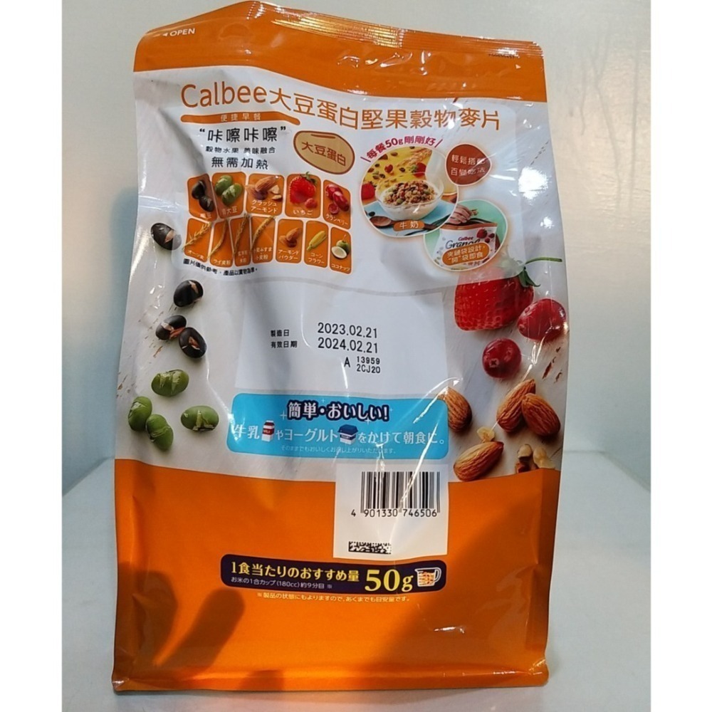 【築夢花世界】-COSTCO 好市多代購 CALBEE 卡樂比富果樂水果早餐麥片  ※ 1000g (大包)-細節圖9