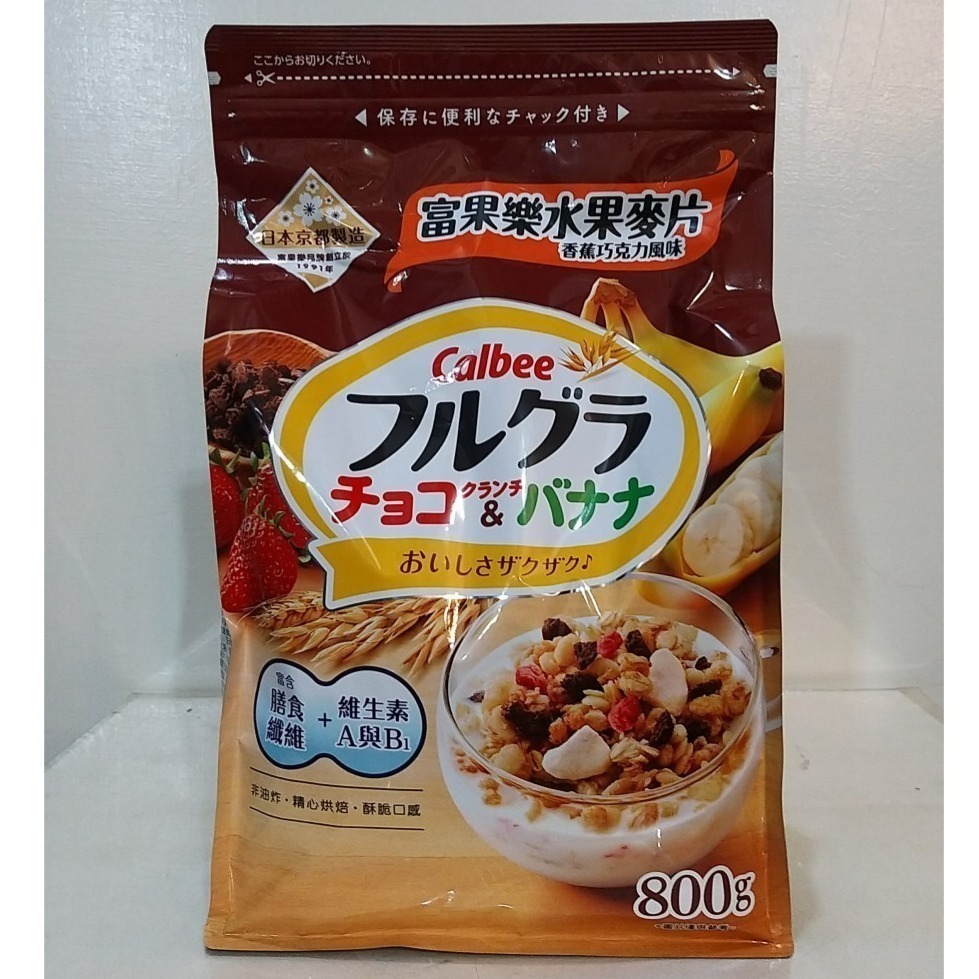 【築夢花世界】-COSTCO 好市多代購 CALBEE 卡樂比富果樂水果早餐麥片  ※ 1000g (大包)-規格圖9