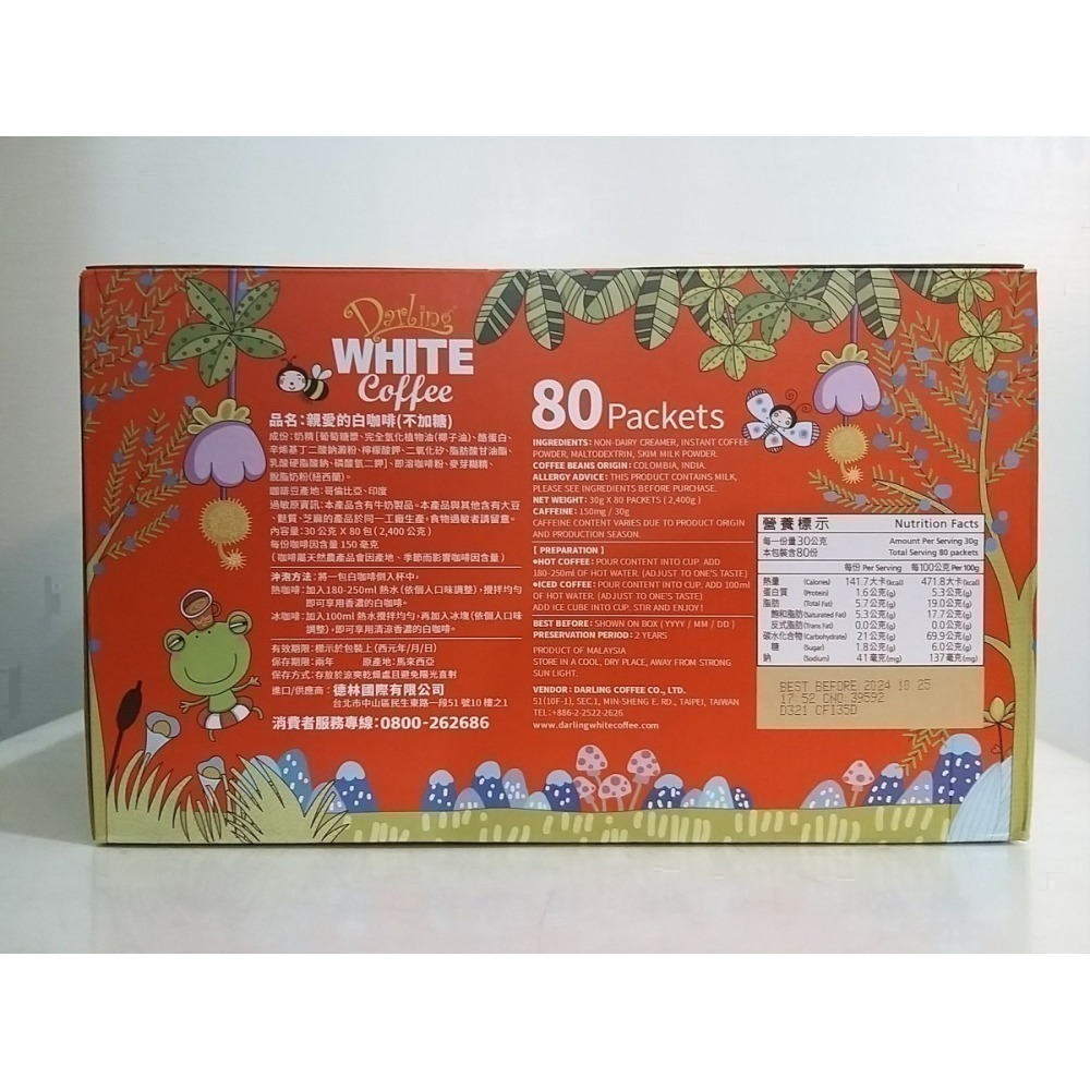 【築夢花世界】-COSTCO 好市多代購 親愛的白咖啡 二合一/三合一/卡布奇諾-細節圖3