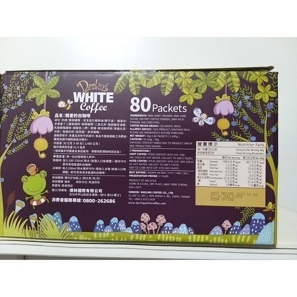【築夢花世界】-COSTCO 好市多代購 親愛的白咖啡 二合一/三合一/卡布奇諾-細節圖4